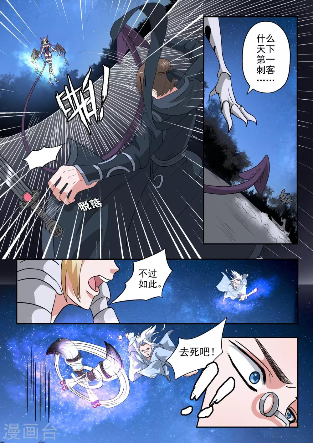 第170话 居然是胡亥2