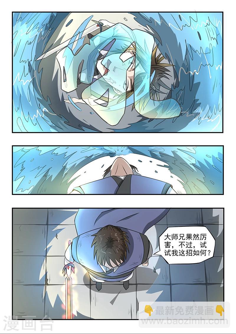 第80话 你赢了6