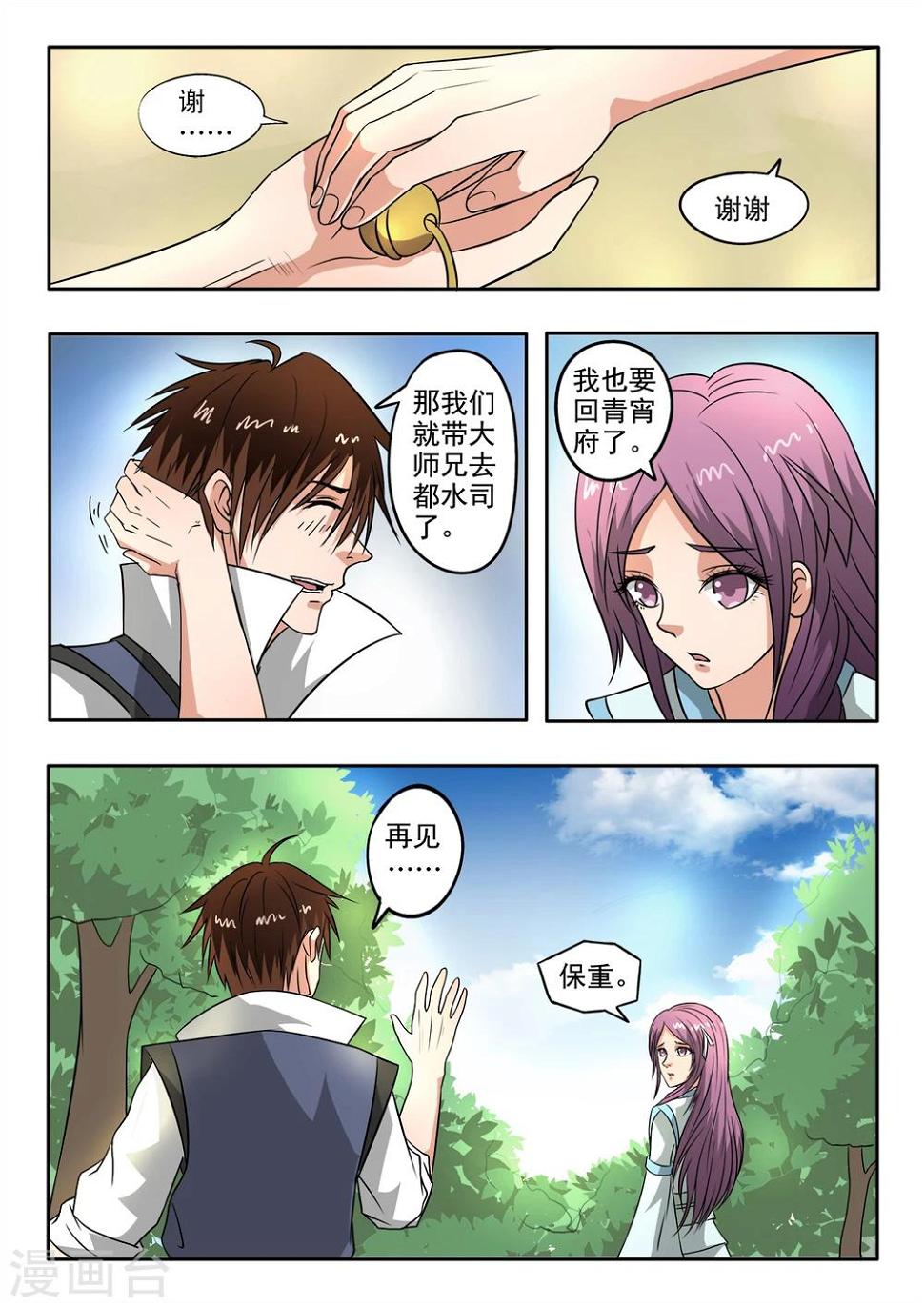 第130话 就在此分开10