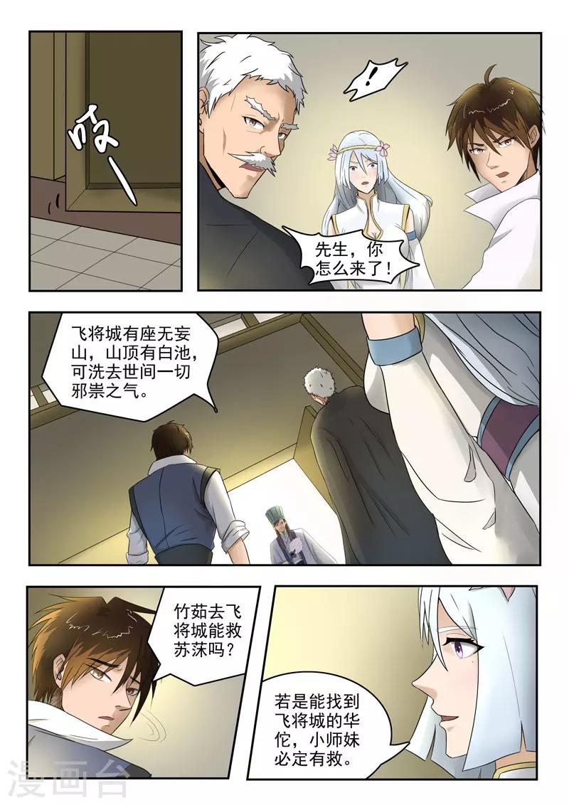 第110话 偷东西2