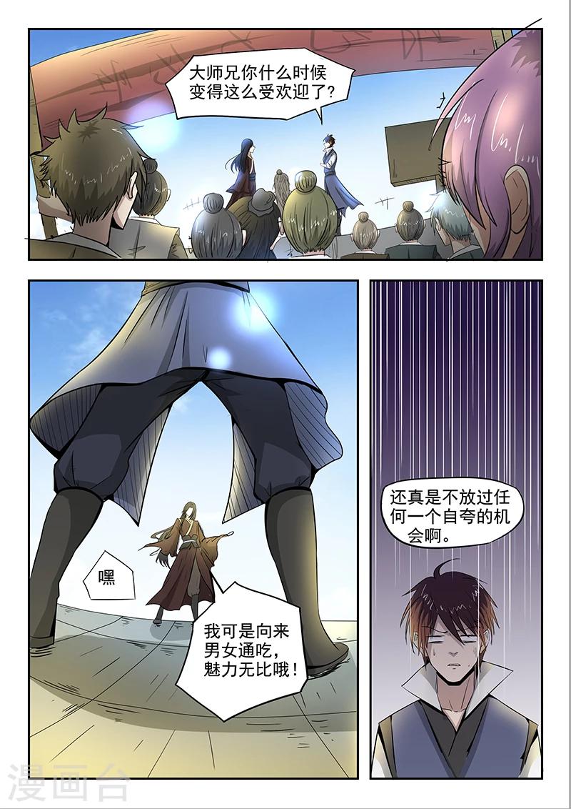 第78话 对决开始4