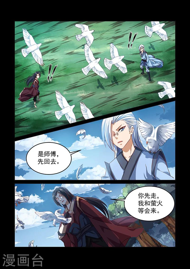 第60话 奇葩大师兄9