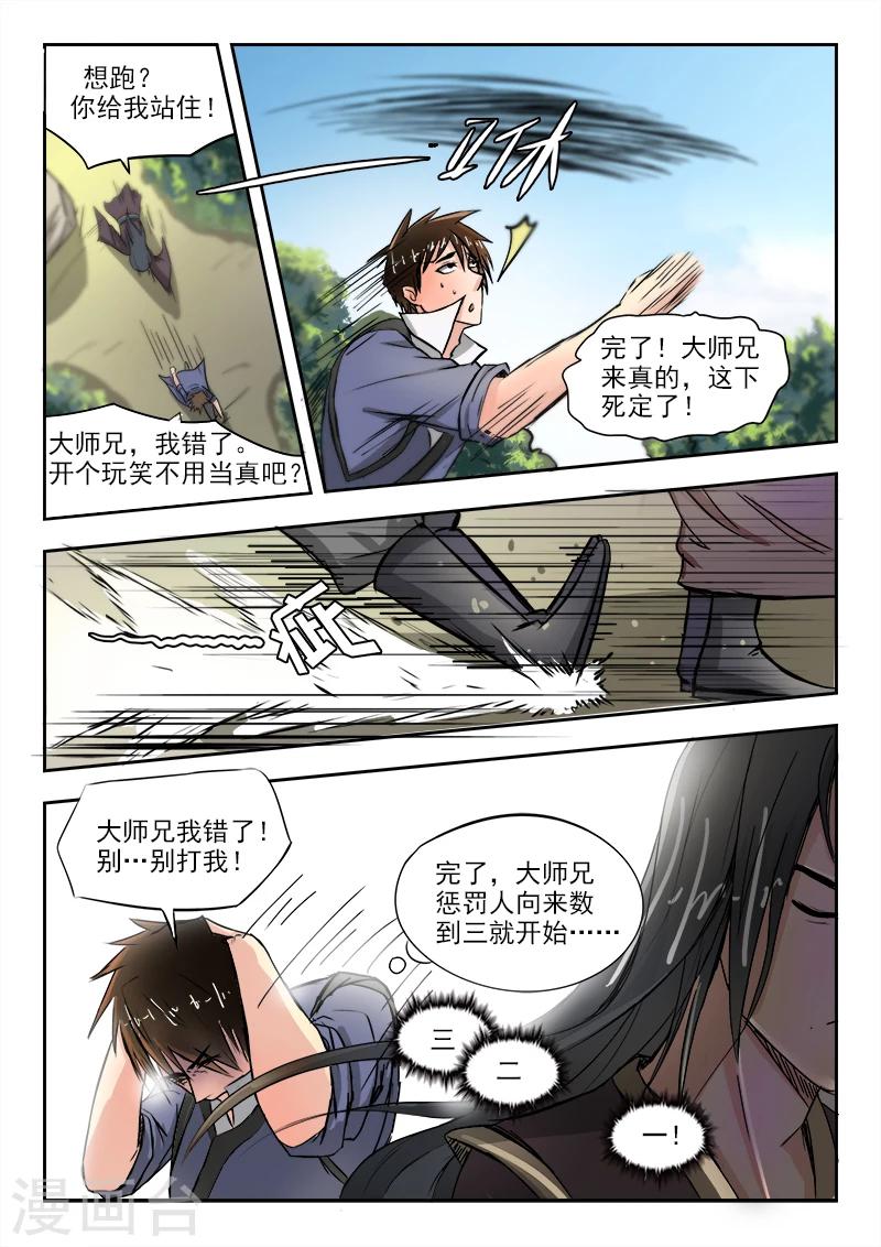 第64话 我也没办法2