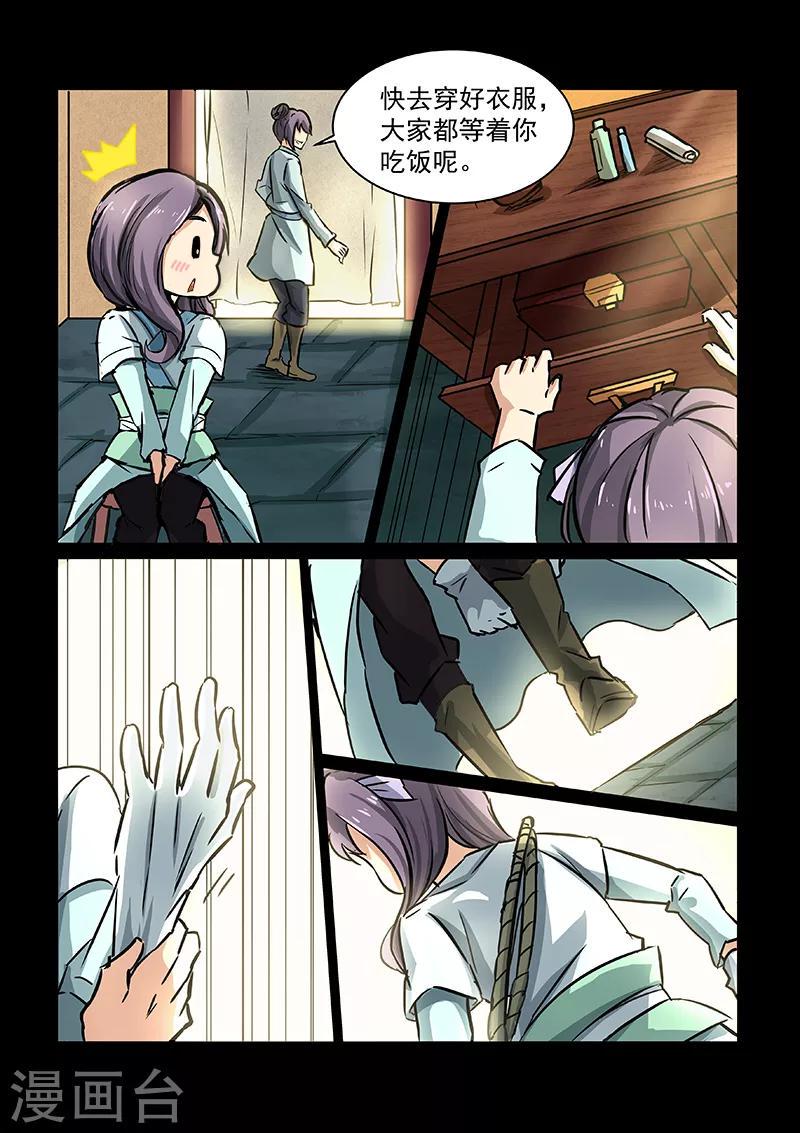 第55话 各自的回忆5