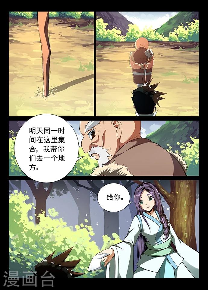 第9话 神秘之地11
