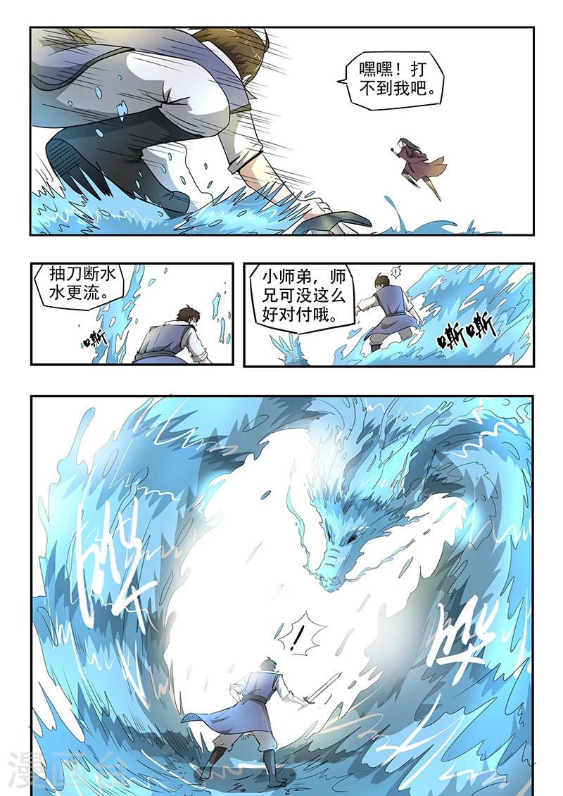第80话 你赢了5