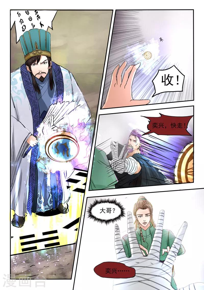 第109话 林亦兴10