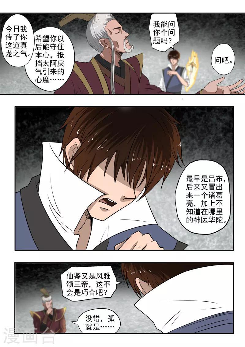 第117话 给签个名呗6