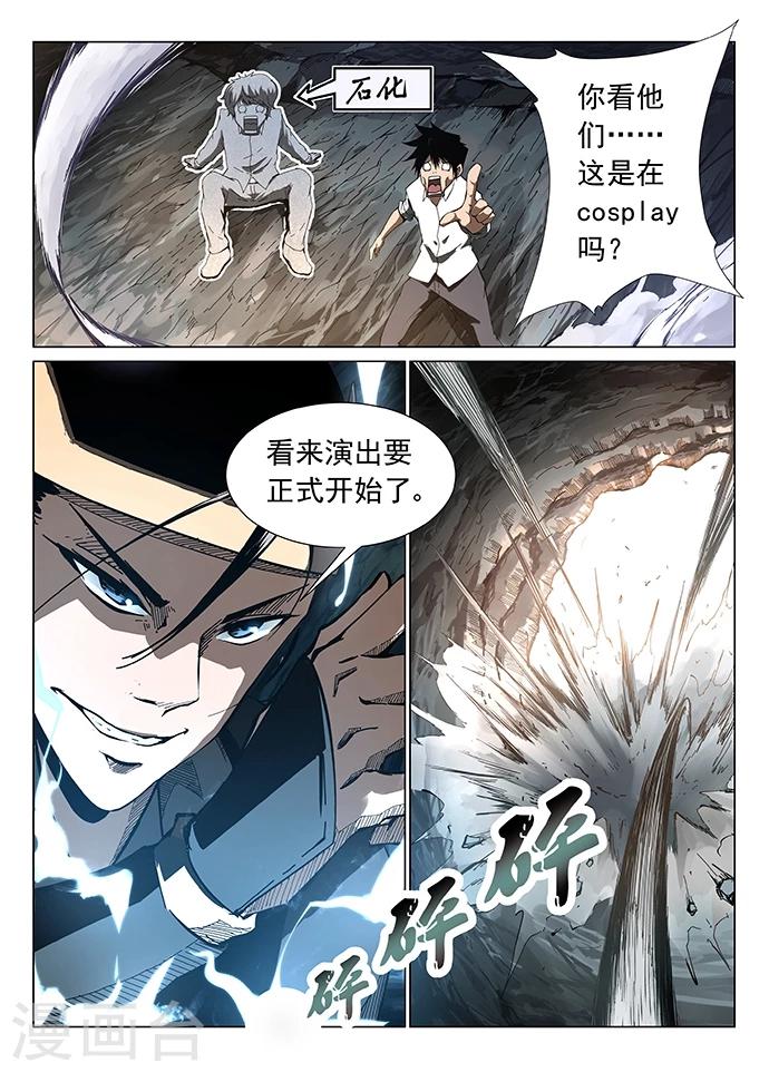第1话 九渊之泉34