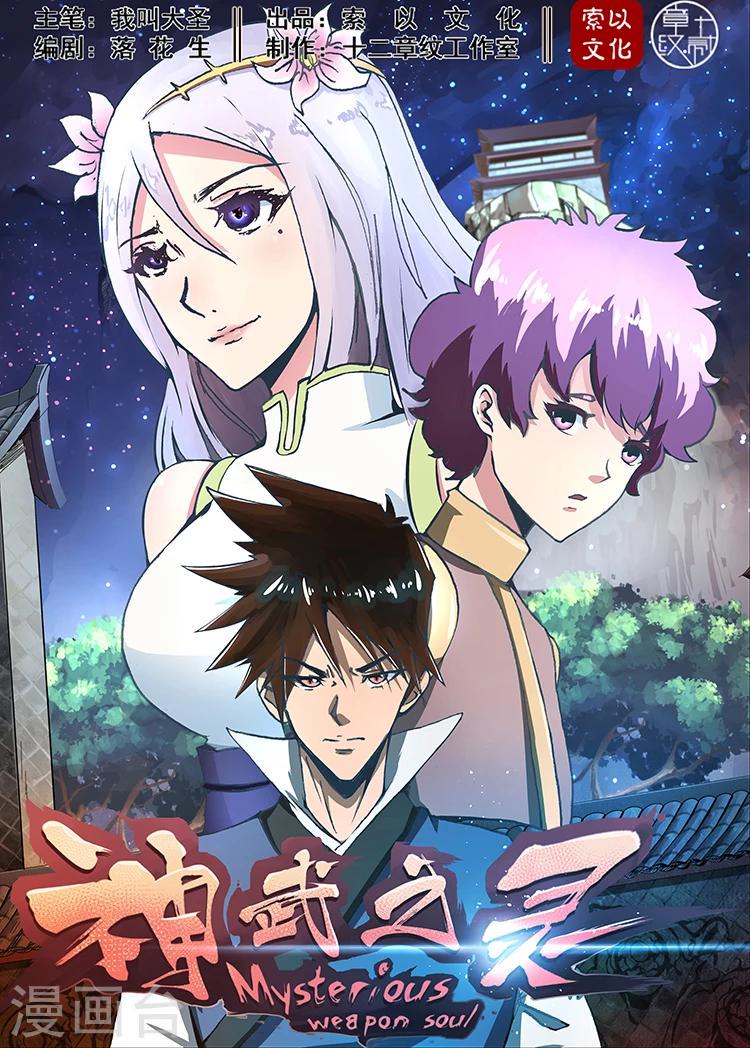 第22话 竹茹医官0
