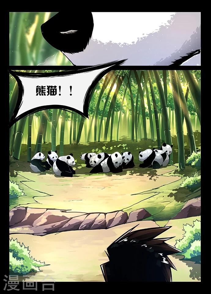 第10话 白罴？熊猫？2
