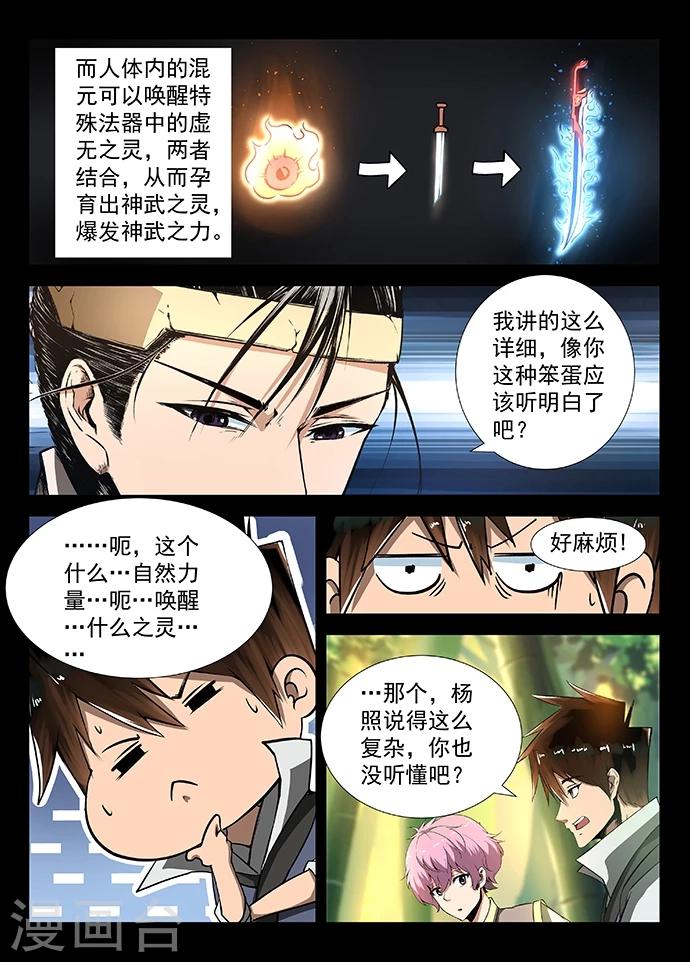 第13话 绝不认输0