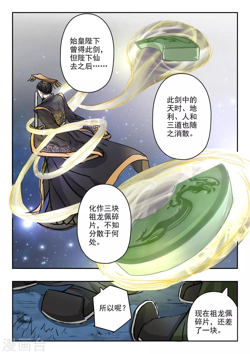 第172话 大不了一死而已5