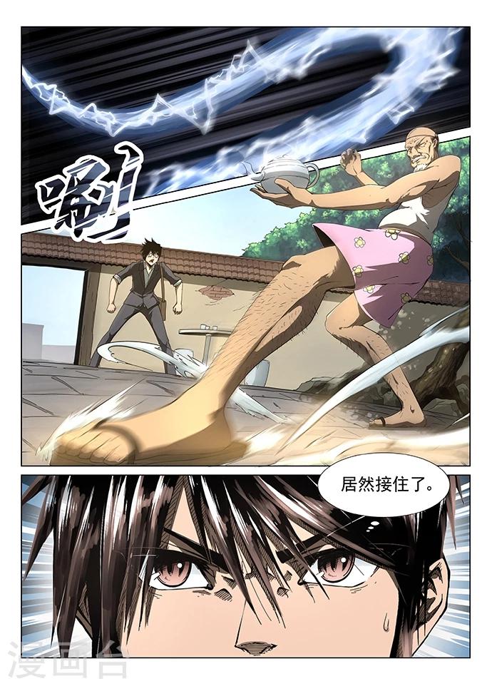 第1话 九渊之泉10
