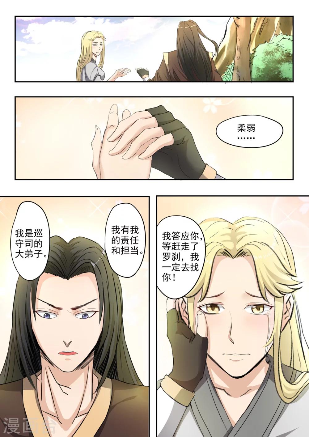 第146话 那我等你！9