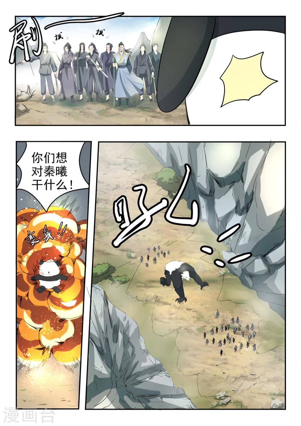 第146话 那我等你！5