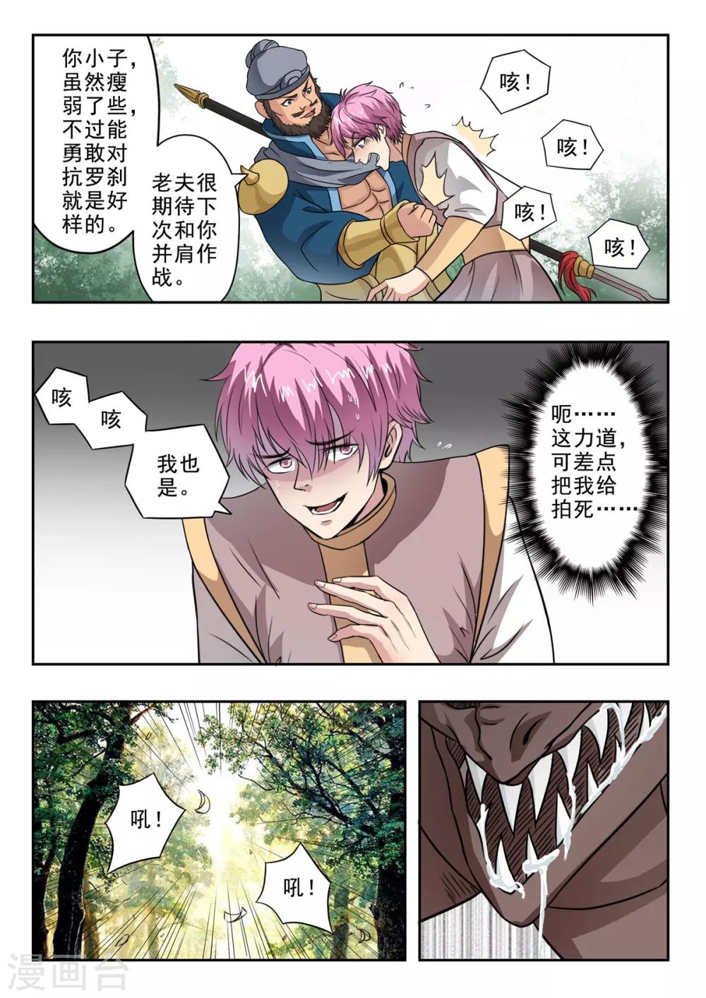 第128话 战斗7