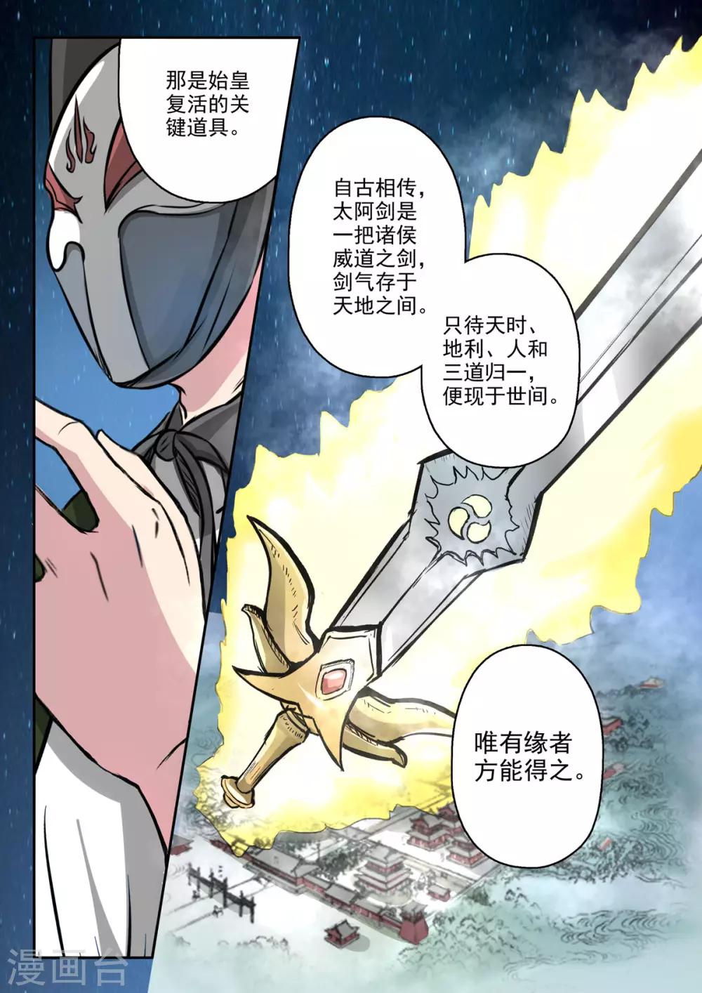 第172话 大不了一死而已4