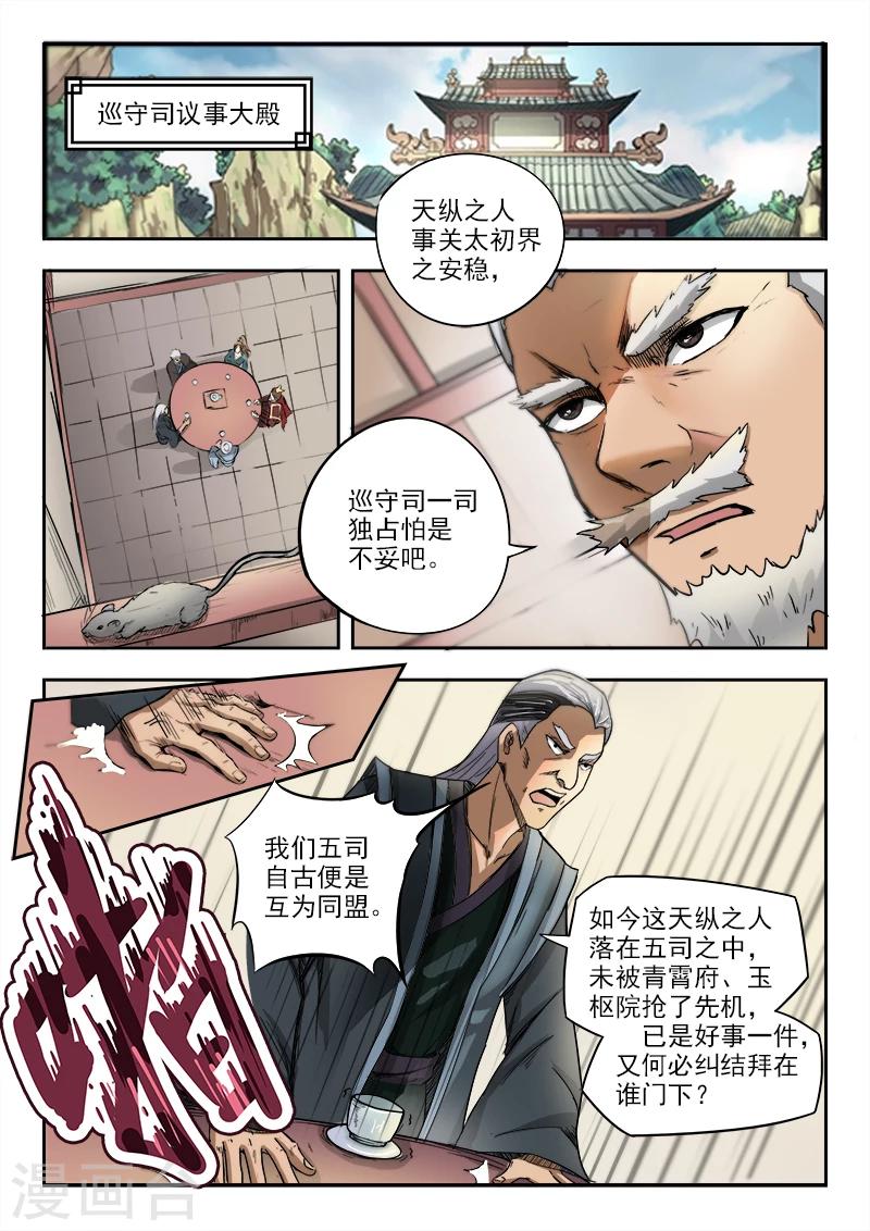 第64话 我也没办法6