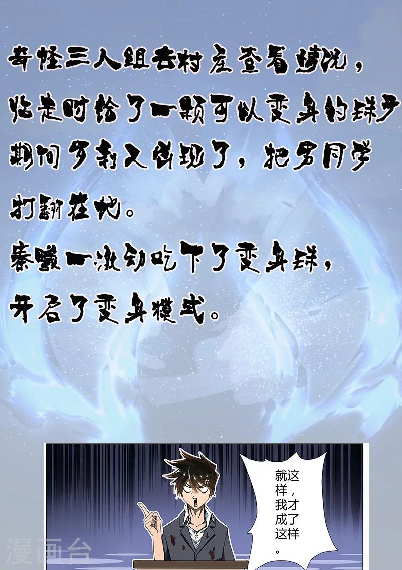 番外1 那些碎碎念和线稿2
