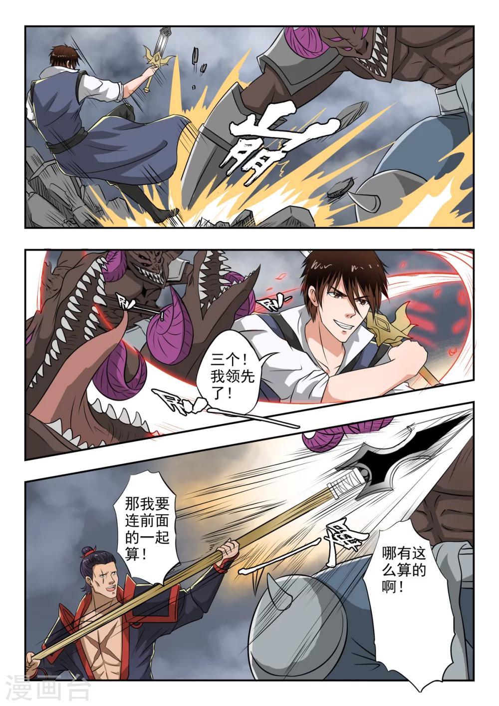 第135话 秦曦学狗叫！7