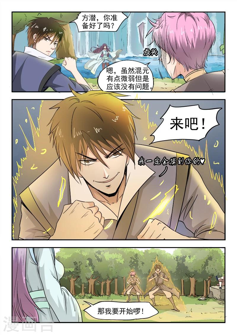 第66话 会碰到你的1
