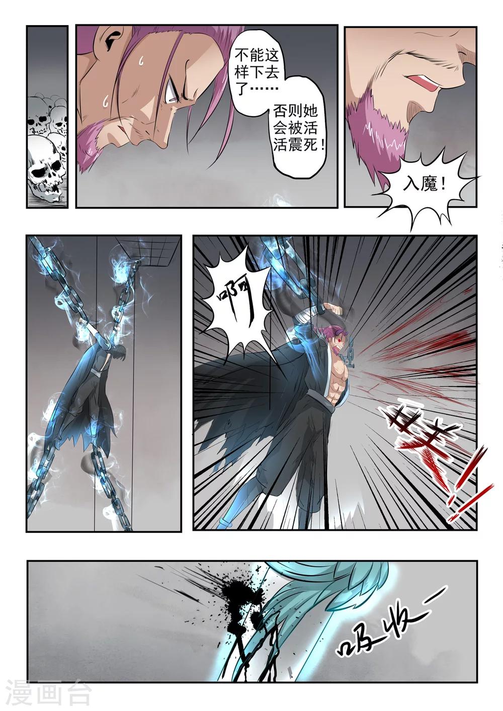 第149话 罗刹和青霄府的秘密2