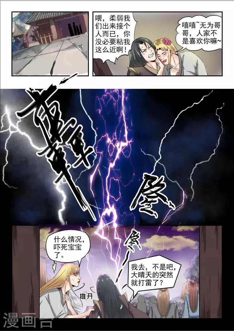 第63话 各司汇集1