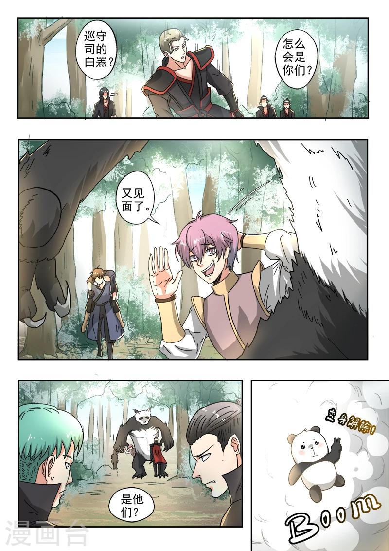 第134话 大干一场吧！6