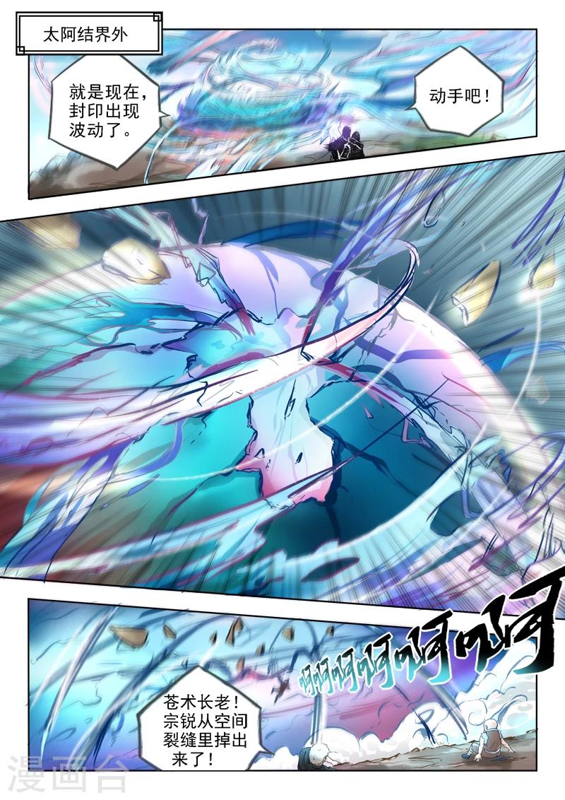 第104话 苏沫死了？5