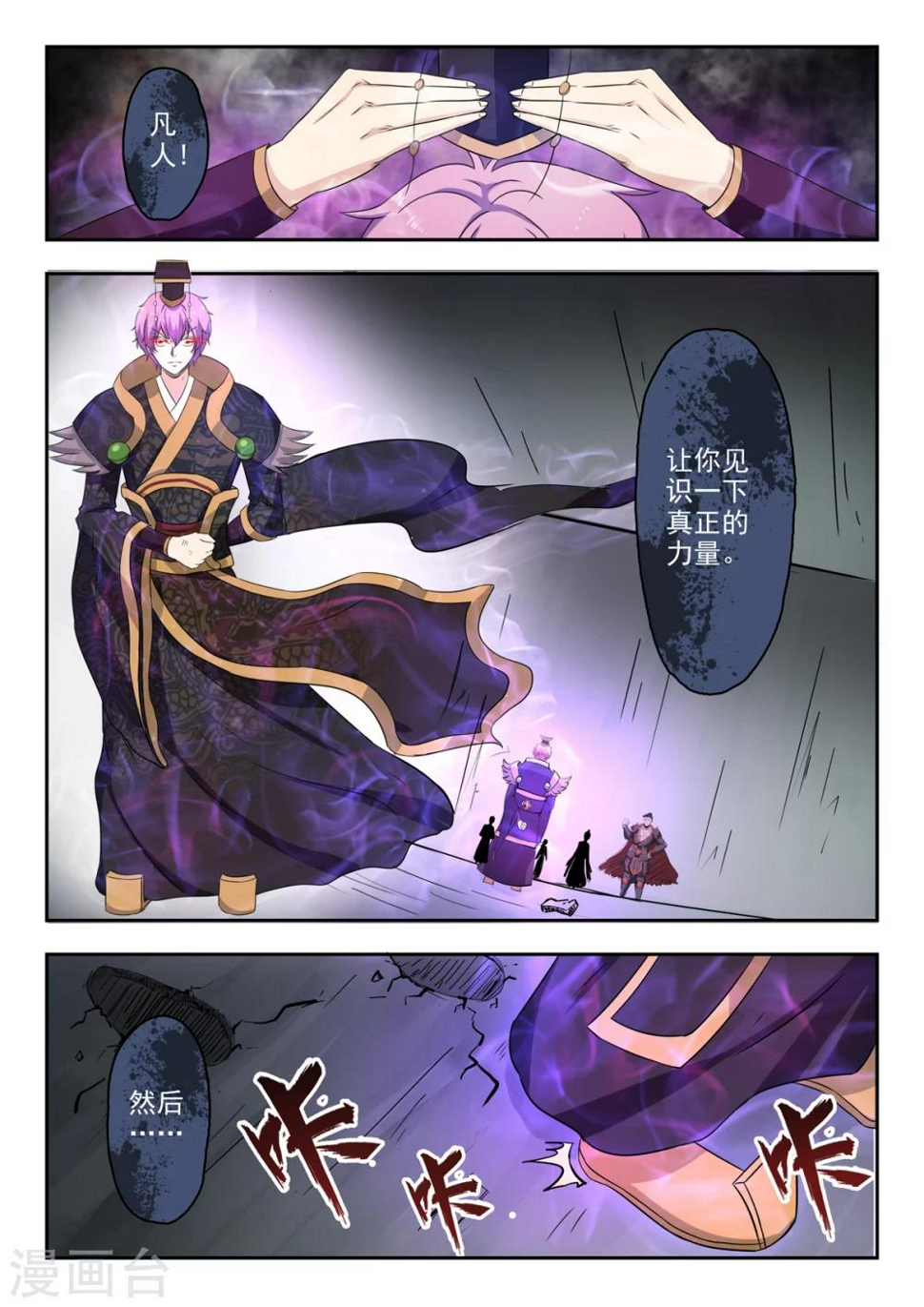 第142话 秦曦死了！7