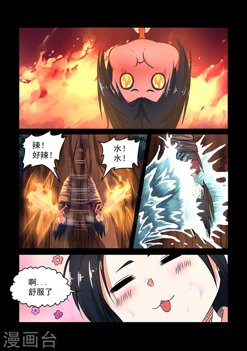 第60话 奇葩大师兄2