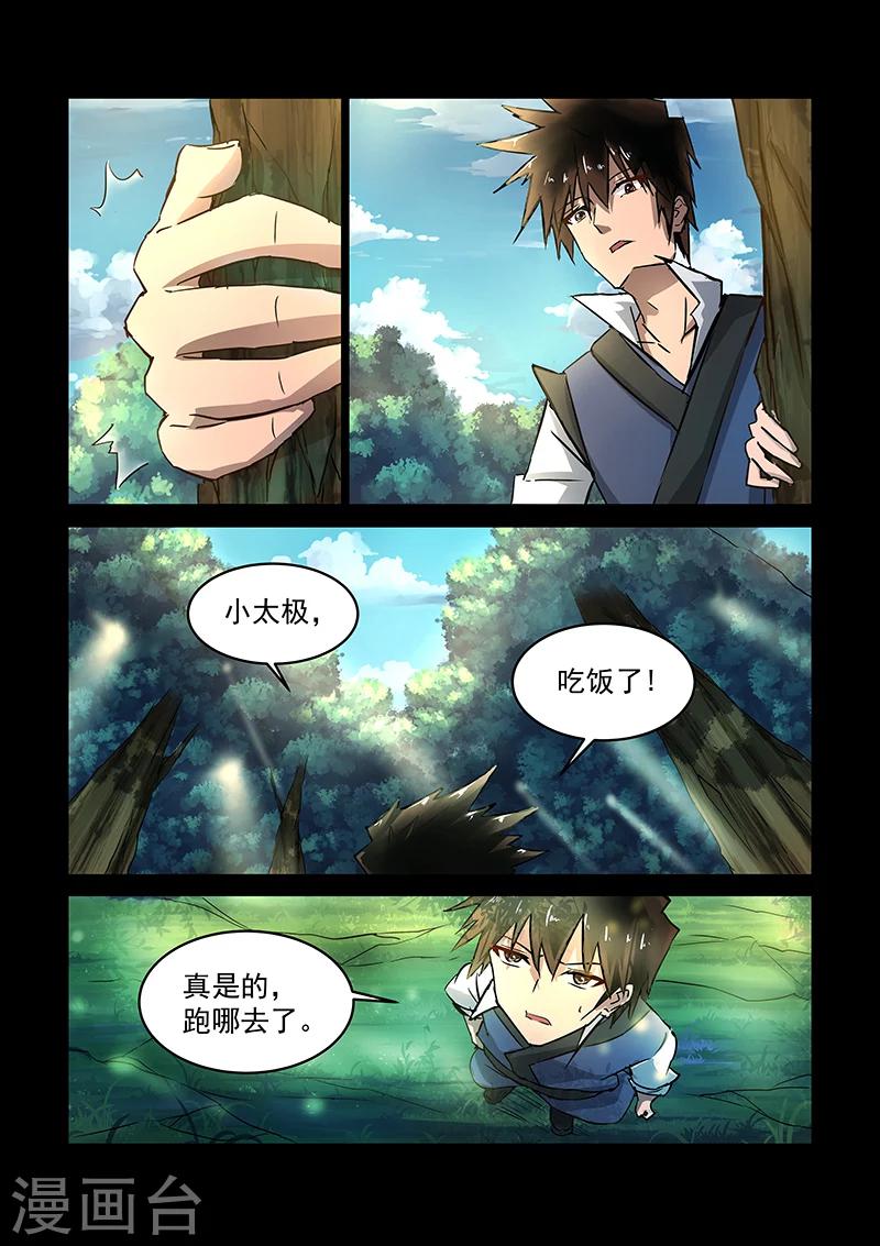 第58话  醒来6