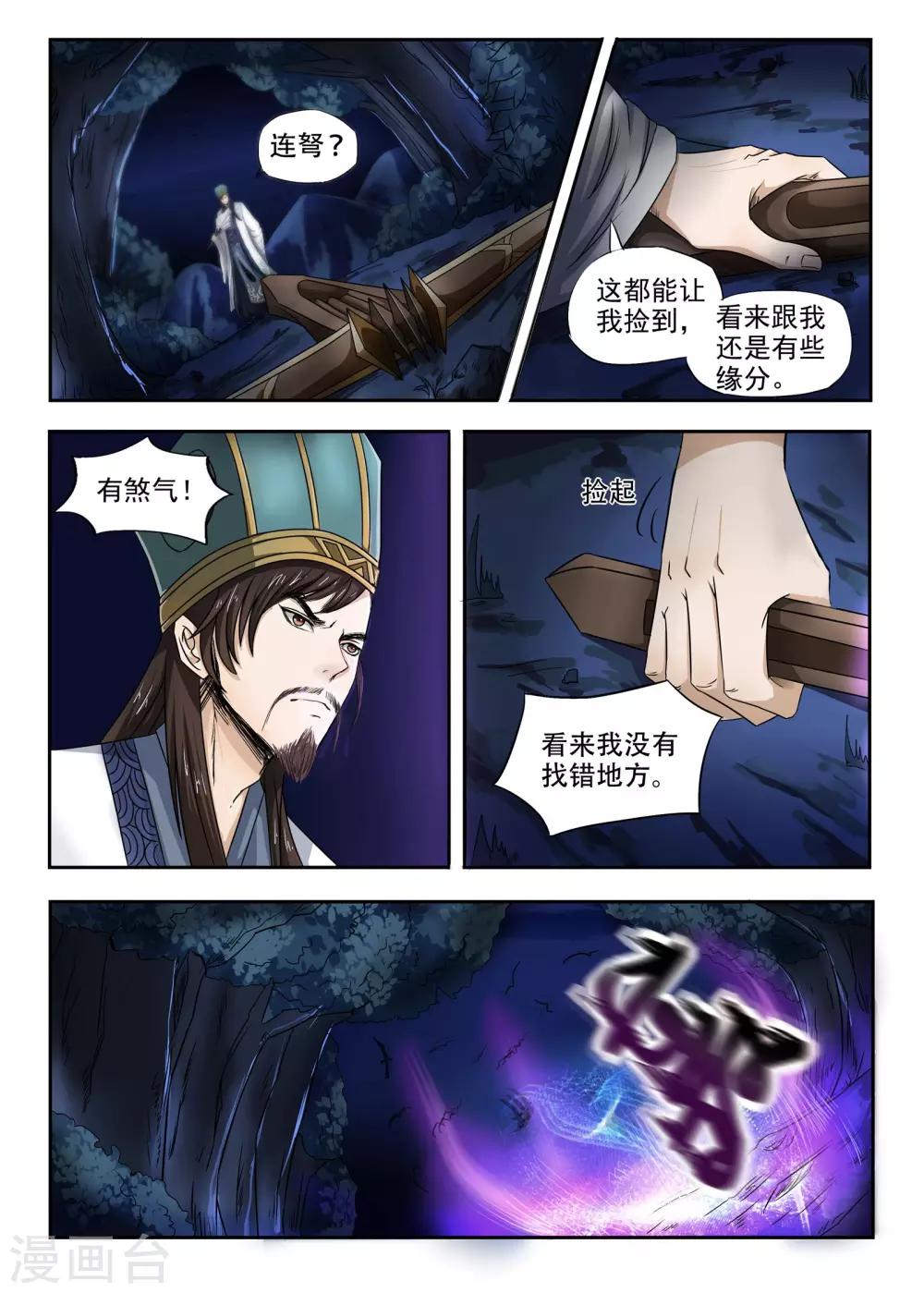 第90话 来让我吞噬吧2