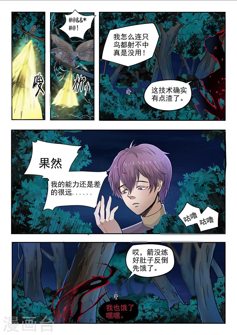 第89话 方潜是谁1