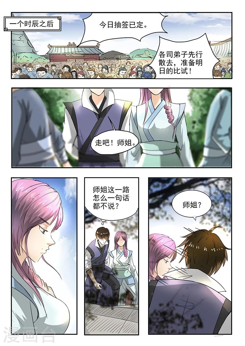 第75话 抢天纵0
