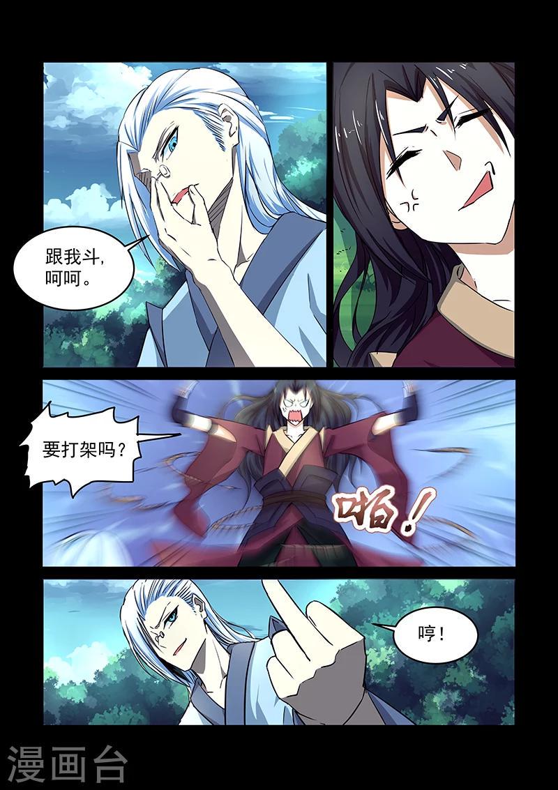 第60话 奇葩大师兄6
