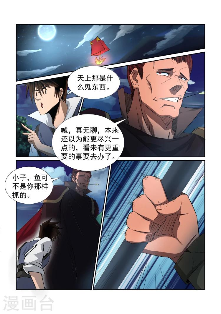 第31话 飞将吕布6