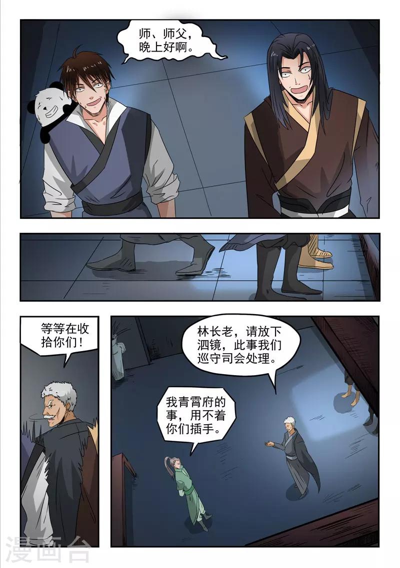 第110话 偷东西11