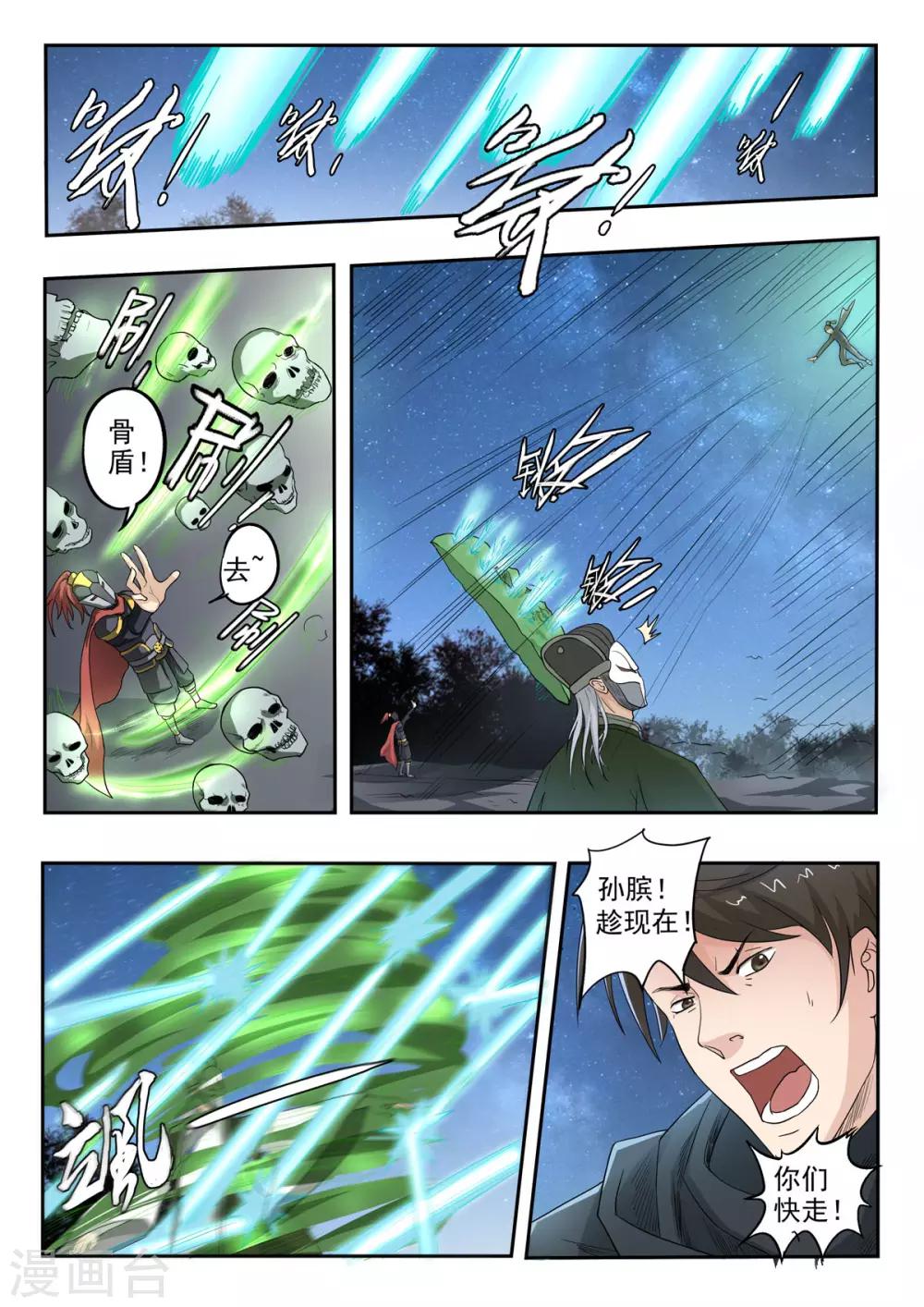 第168话 孙膑死了1