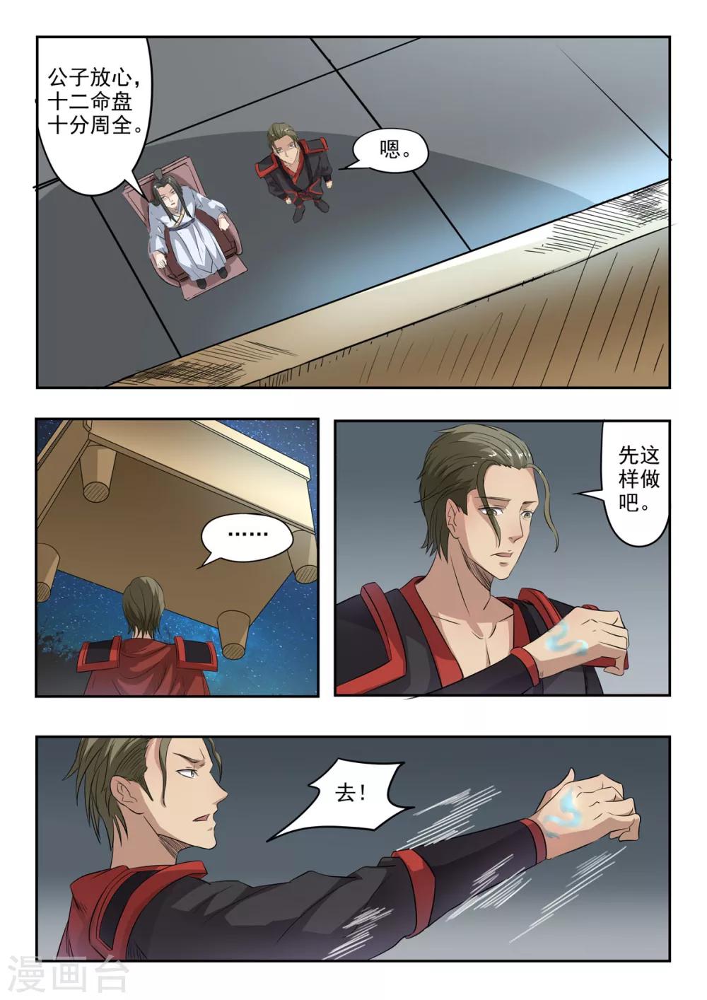 第157话 六合鼎8