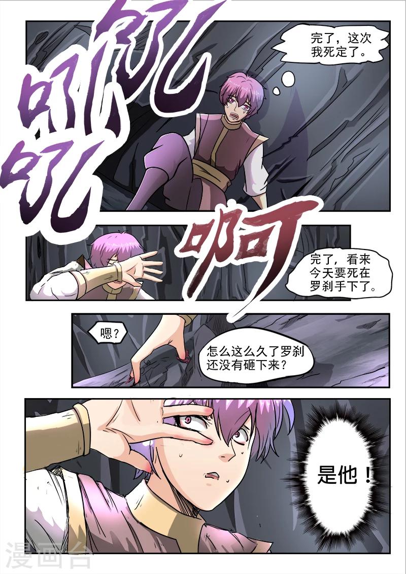 第93话 是他0