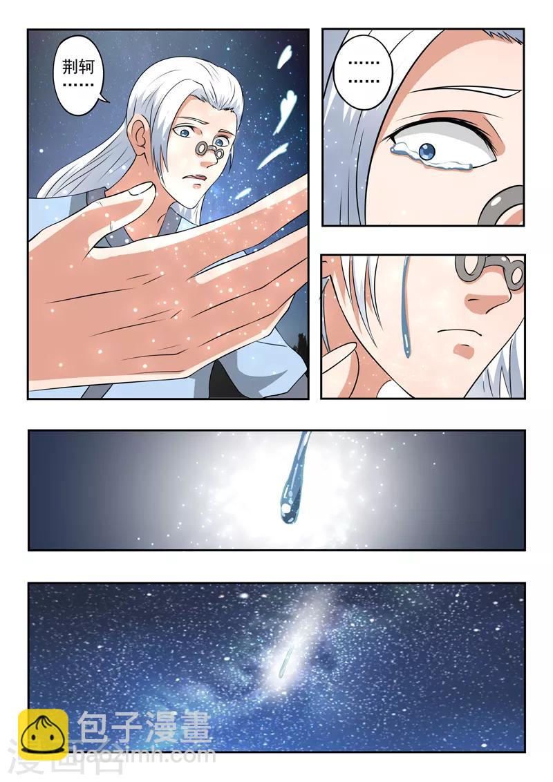 第174话 始皇血脉到底是谁？3