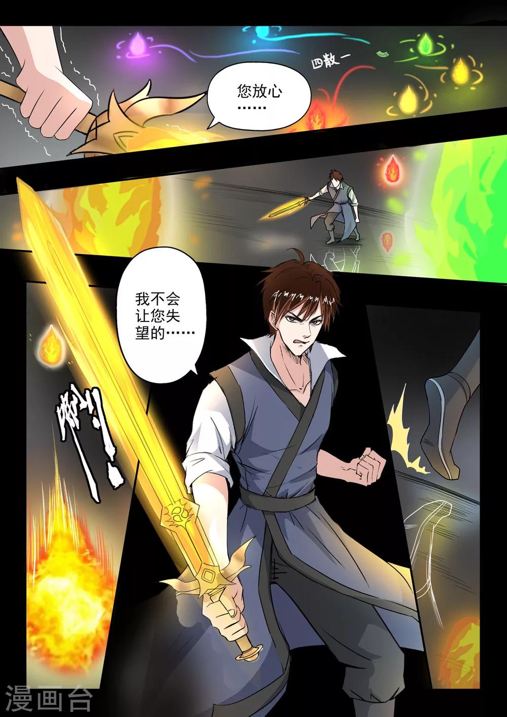 第155话 要放大招了吗？9