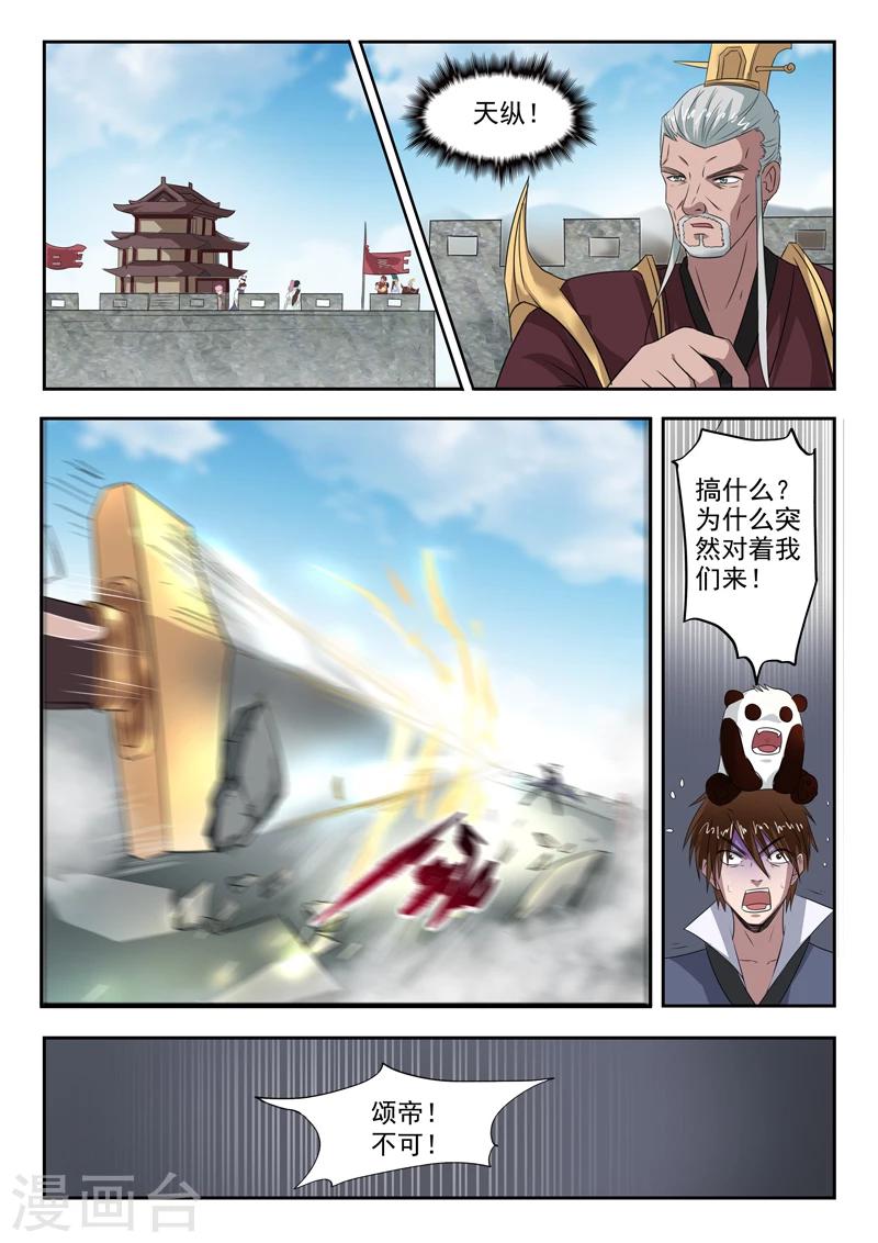 第114话 飞将城11