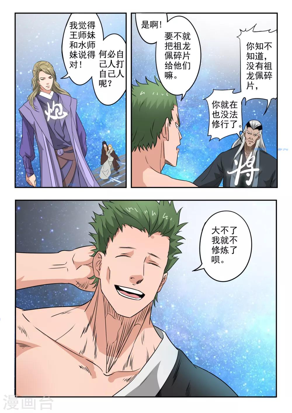 第187话 自己人打自己人8