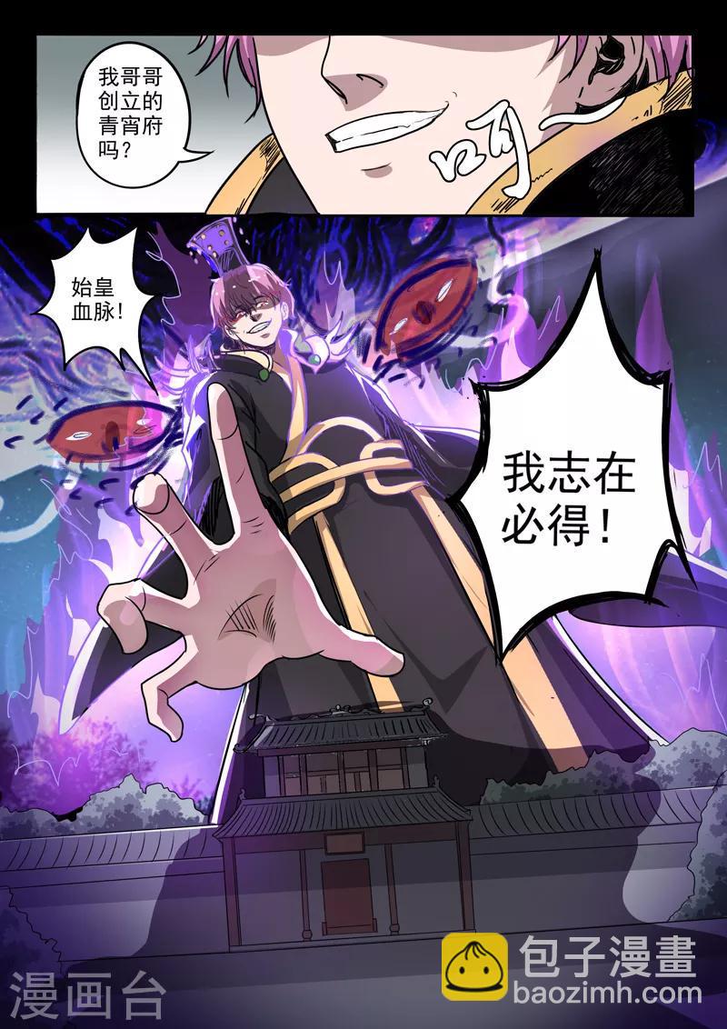 第177话 周瑜黄盖被吞噬12