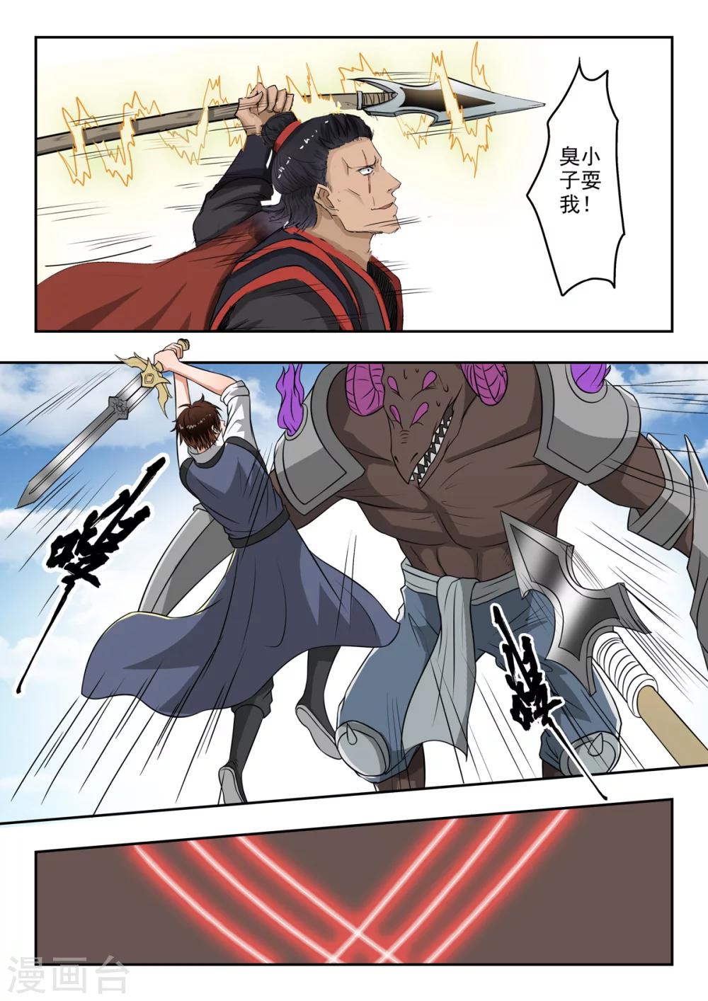 第135话 秦曦学狗叫！9