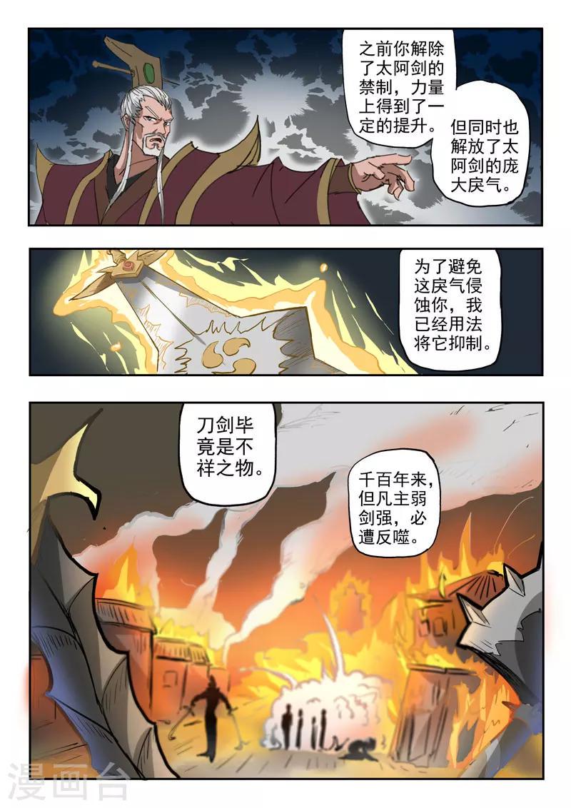 第117话 给签个名呗4