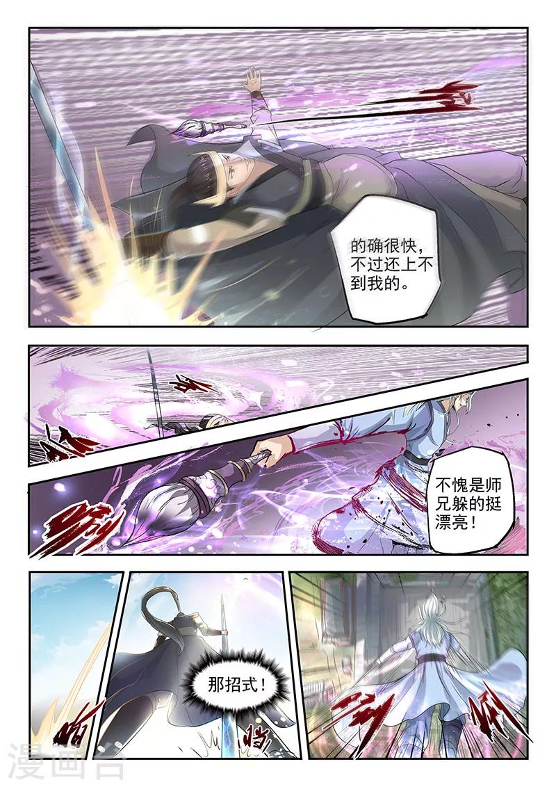 第115话 人分善恶9